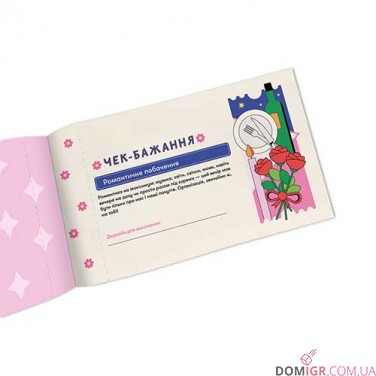 Чекова книжка бажань для неї: Моменти